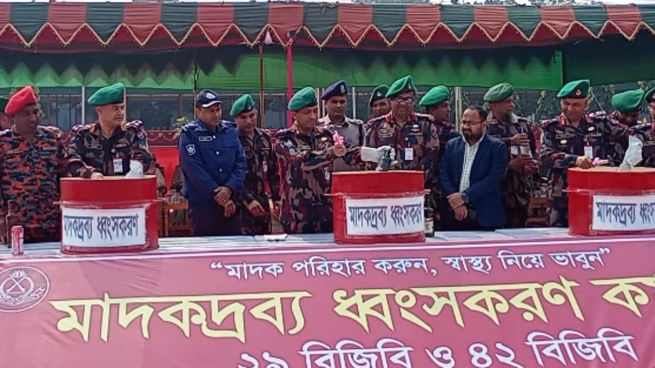 নিমিষেই ধ্বংস প্রায় পৌনে ১০ কোটি টাকার মাদকদ্রব্য