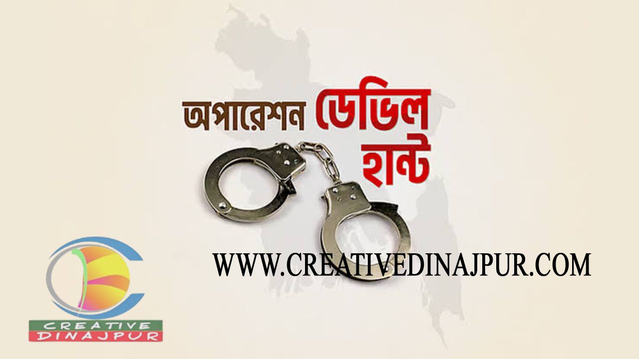 ডেভিল হান্ট অভিযান; দিনাজপুরে ইউপি চেয়ারম্যানসহ ৭জন গ্রেফতার