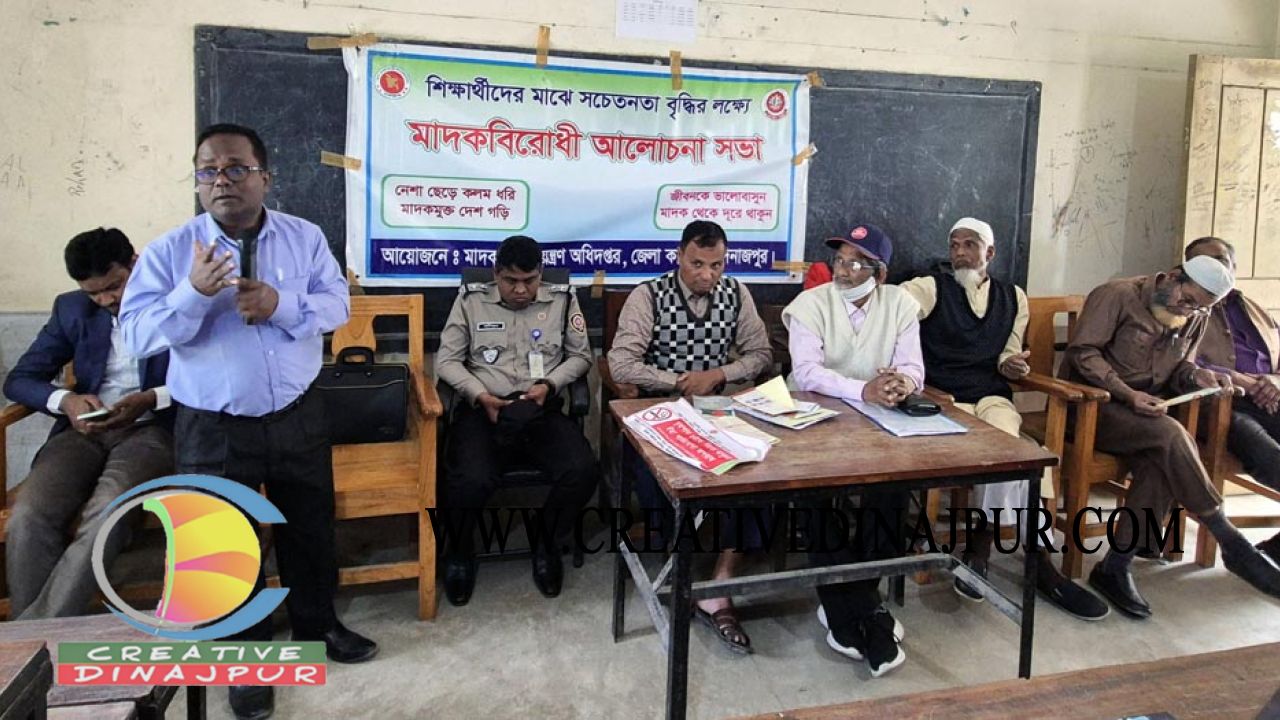 শিক্ষার্থীদের মাঝে সচেতনতা বৃদ্ধির লক্ষ্যে মাদকবিরোধী আলোচনা সভা