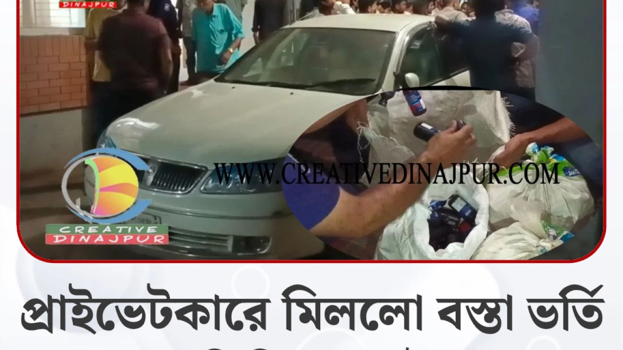 বস্তায় বস্তায় ফেনসিডিল মিললো প্রাইভেটকারে, আটক ২