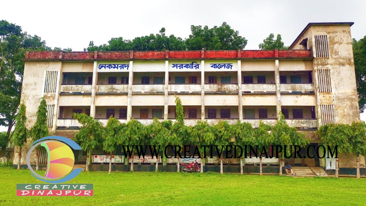 রানীশংকৈলের নেকমরদ সরকারী কলেজের নাম পরিবর্তন
