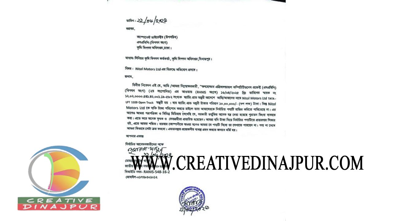 দিনাজপুরে সরকারের ভতুর্কির গাড়ী দেখাতে পারছে না কর্তৃপক্ষ