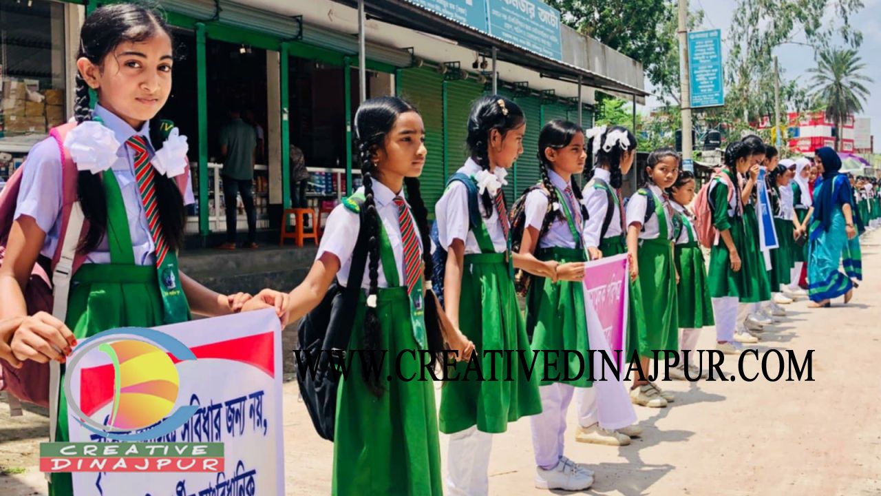 হিলিতে বৃত্তি পরীক্ষার দাবিতে শিক্ষক ও শিক্ষার্থীদের মানববন্ধন