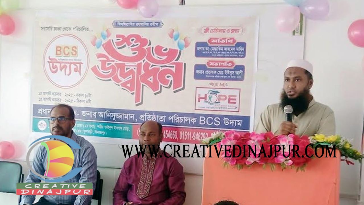 ফুলবাড়ীতে হোপ এডুকেশন সেন্টারের উদ্বোধন