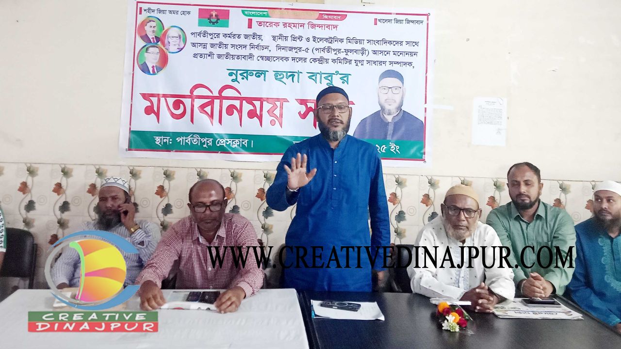 বিএনপি কখনও আওয়ামীলীগ হবে না- নূরুল হুদা 