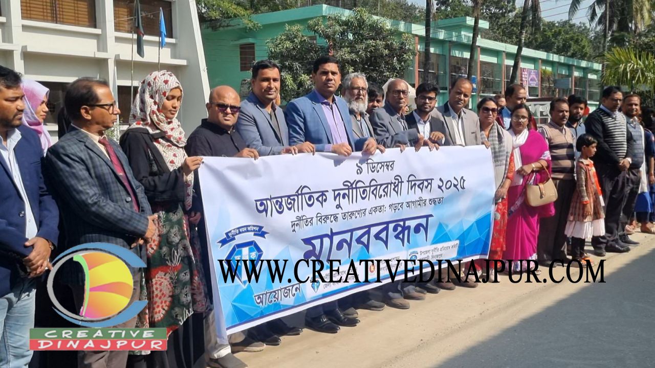 ফুলবাড়ীতে র&zwj;্যালি, মানববন্ধন ও আলোচনা সভায় দুর্নীতিবিরোধী বার্তা