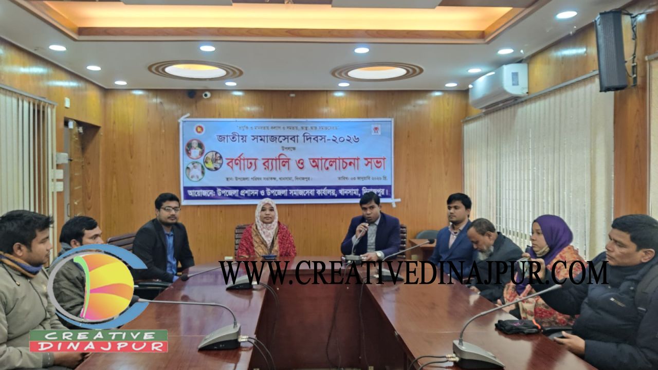 খানসামায় নানা আয়োজনে জাতীয় সমাজসেবা দিবস পালিত