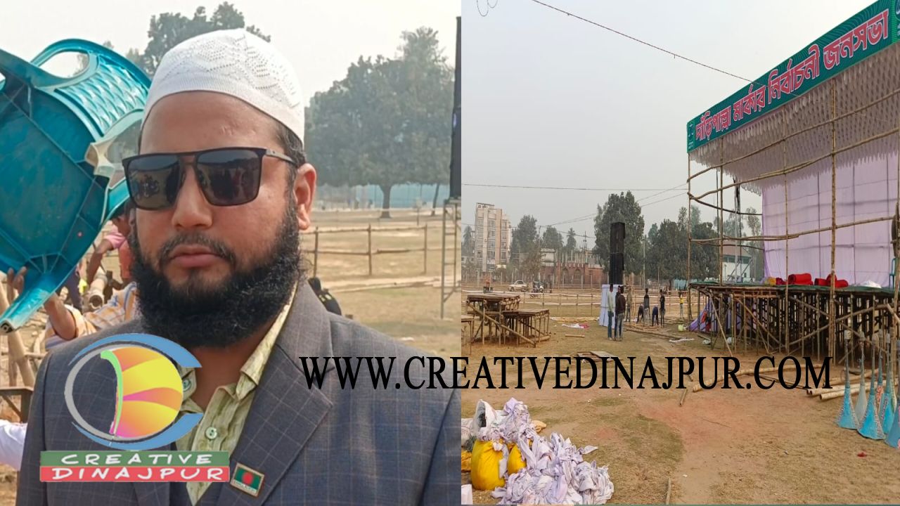 জামায়াতের আমিরের আগমন ঘিরে দিনাজপুরে উৎসবমুখর পরিবেশ