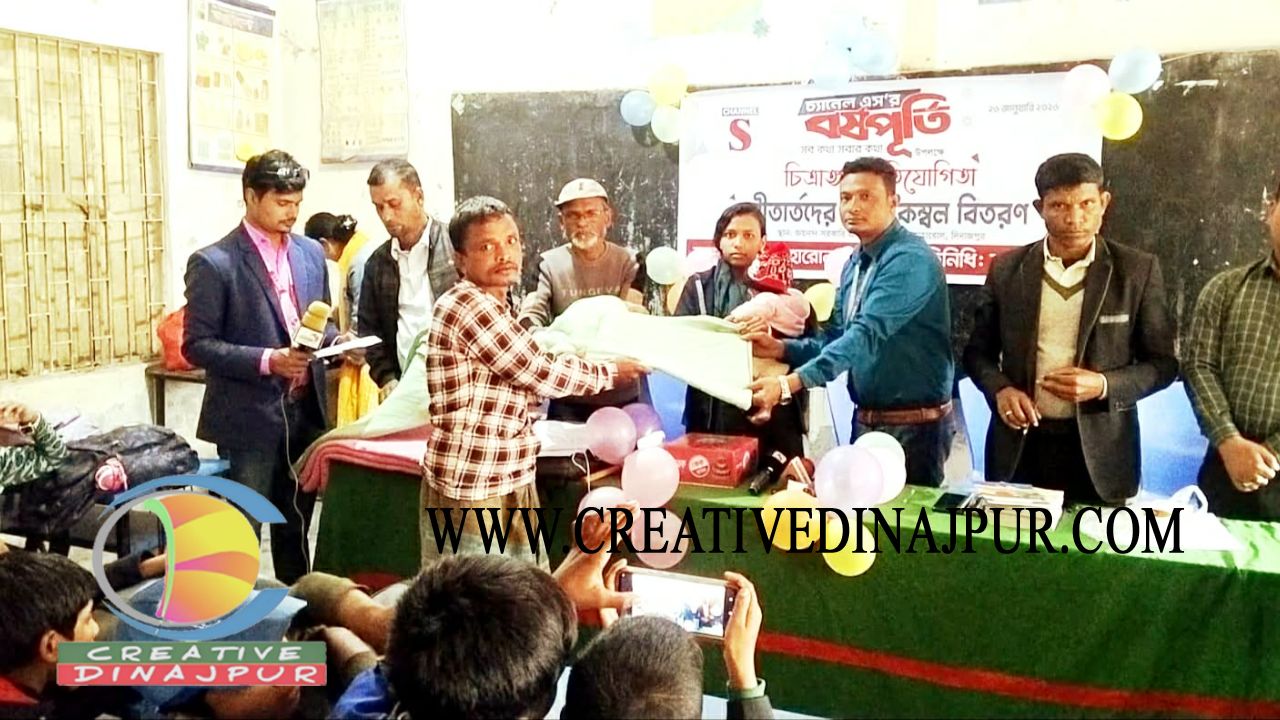 দিনাজপুরের কাহারোল উপজেলায় নানা কর্মসূচির মধ্য দিয়ে চ্যানেল S-এর বর্ষপূর্তি উদযাপন 