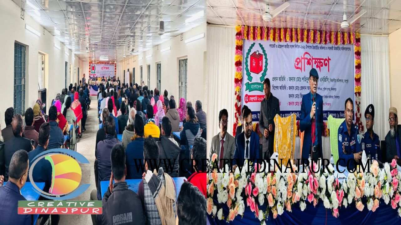 খানসামায় ত্রয়োদশ জাতীয় সংসদ নির্বাচন ও গণভোট গ্রহণকারী কর্মকর্তাদের প্রশিক্ষণ অনুষ্ঠিত