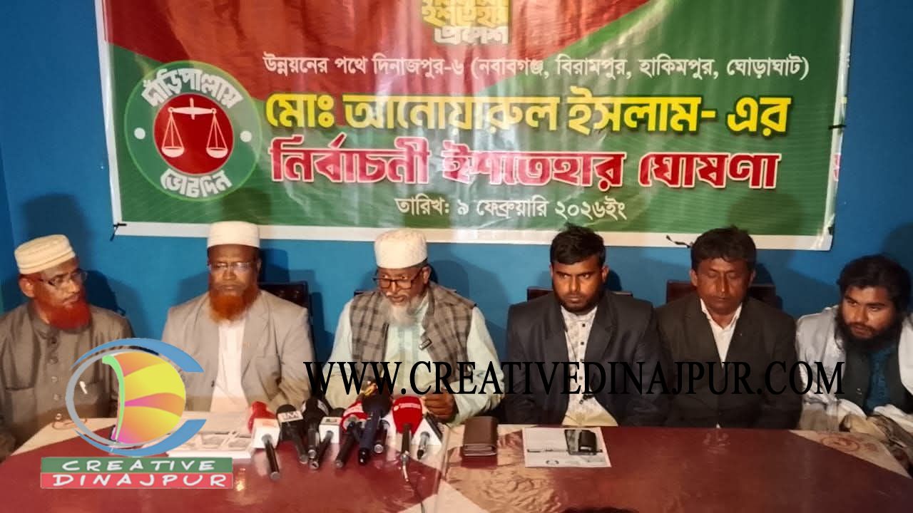 বিরামপুরে জেলা বাস্তবায়ন ও আধুনিক জনপদ গড়ার অঙ্গীকার জামায়াতের প্রার্থীর নির্বাচনী ইশতেহার ঘোষণা