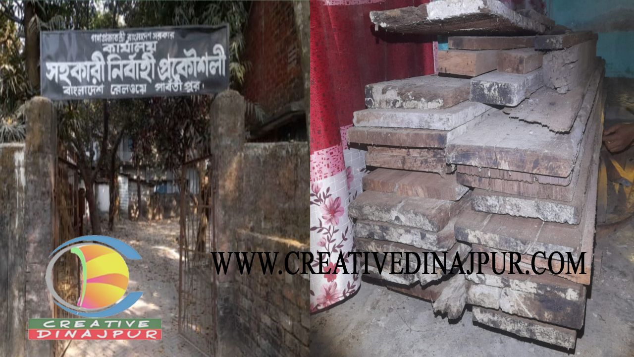 রেলওয়ের সরকারি কাঠ উদ্ধারের ঘটনায় তদন্ত কমিটি গঠন 