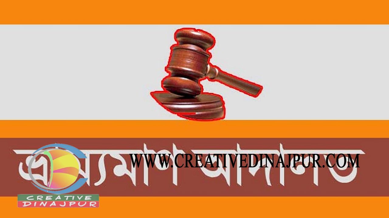 পাবতীপুরে অবৈধভাবে জ্বালানীতেল বিক্রয়ের ঘটনায় ১৫ দিনের জেল 