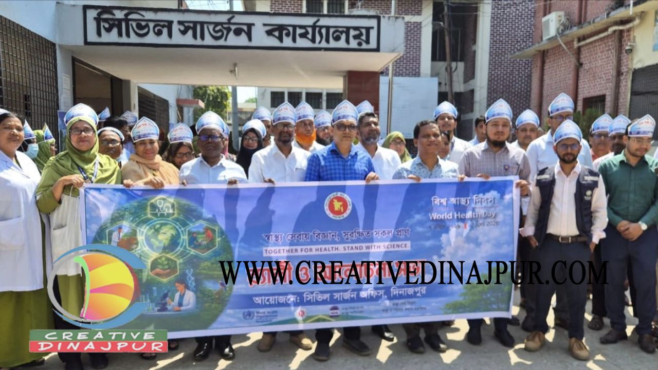 নানা আয়োজনের মধ্য দিয়ে বিশ্ব স্বাস্থ্য দিবস পালিত 