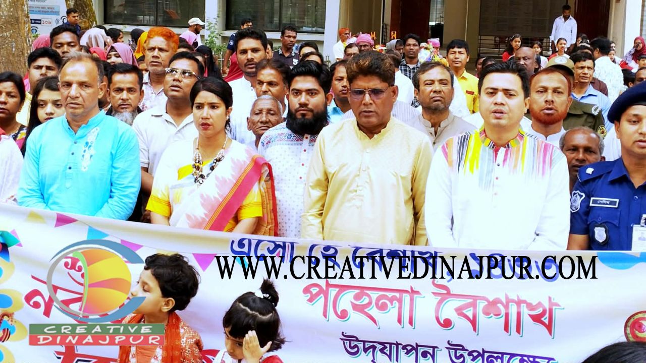 কাহারোলে বিভিন্ন অনুষ্ঠানের মধ্য দিয়ে বাংলা নববর্ষ ১৪৩৩ উদযাপন