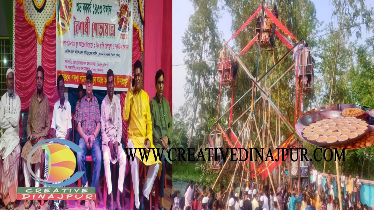 হিলিতে নববর্ষ উপলক্ষে দুই দিনব্যাপী খেলাধুলা ও সাংস্কৃতিক অনুষ্ঠানের উদ্বোধন