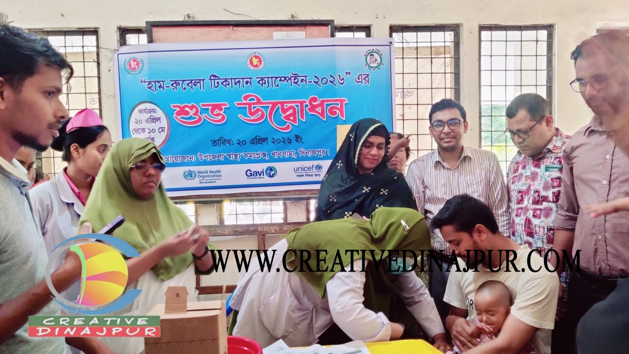 খানসামা উপজেলায় হাম-রুবেলা টিকাদান কার্যক্রমের উদ্বোধন
