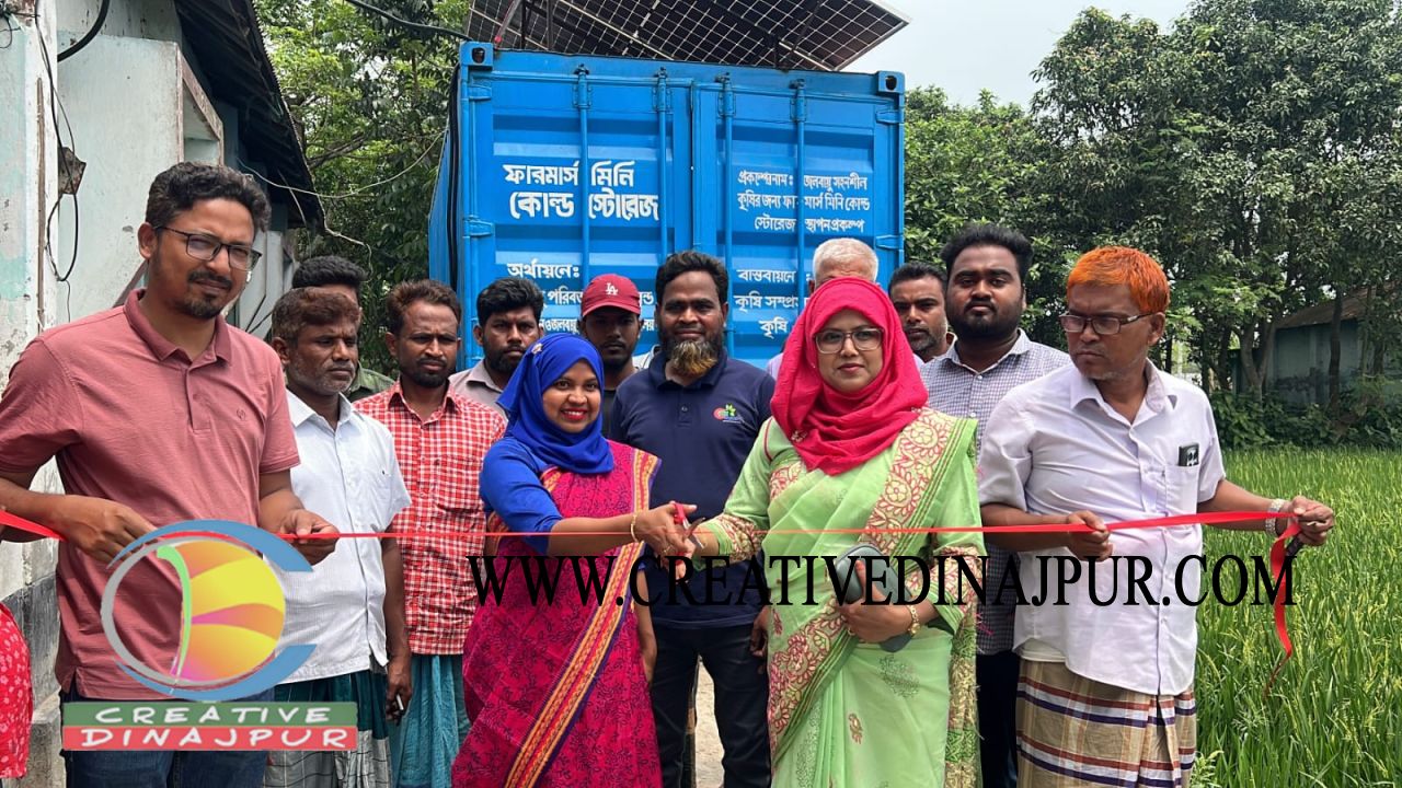 কৃষকের পণ্য সংরক্ষণে নতুন দিগন্ত: চিরিরবন্দরে ফারমার্স মিনি কোল্ড স্টোরেজের উদ্বোধন