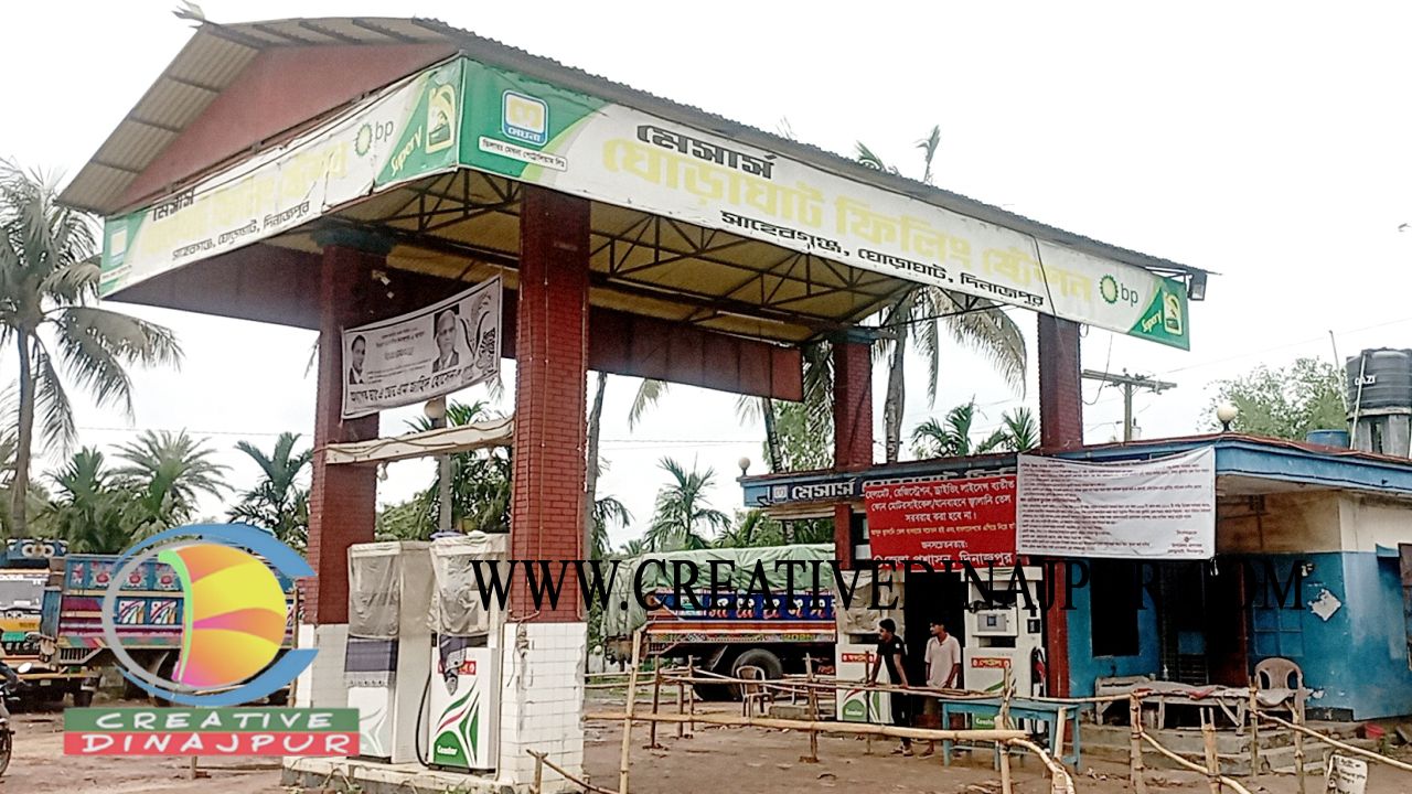 ঘোড়াঘাটে পেট্রোল আছে, যানবাহন নেই অলস সময় কাটাচ্ছে পাম্পকর্মীরা!
