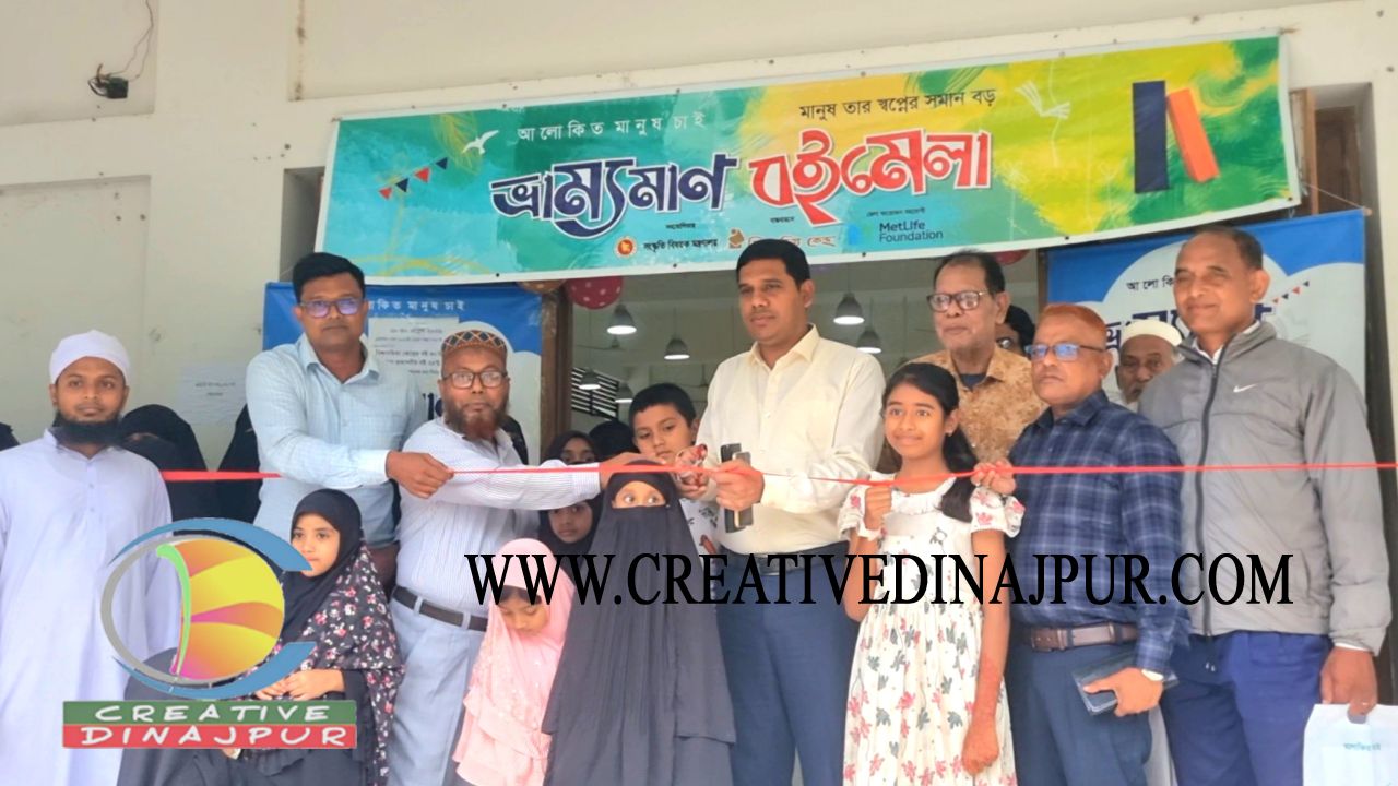 ফুলবাড়ীতে তিনদিনব্যাপী ভ্রাম্যমাণ বইমেলা ও সাংস্কৃতিক উৎসবের উদ্বোধন