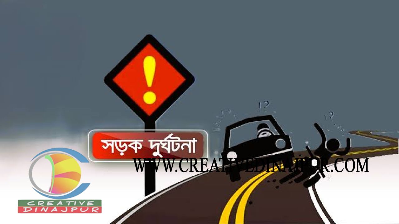 বীরগঞ্জে প্রাইভেট কারের ধাক্কায় বৃদ্ধা নিহত, আহত ১
