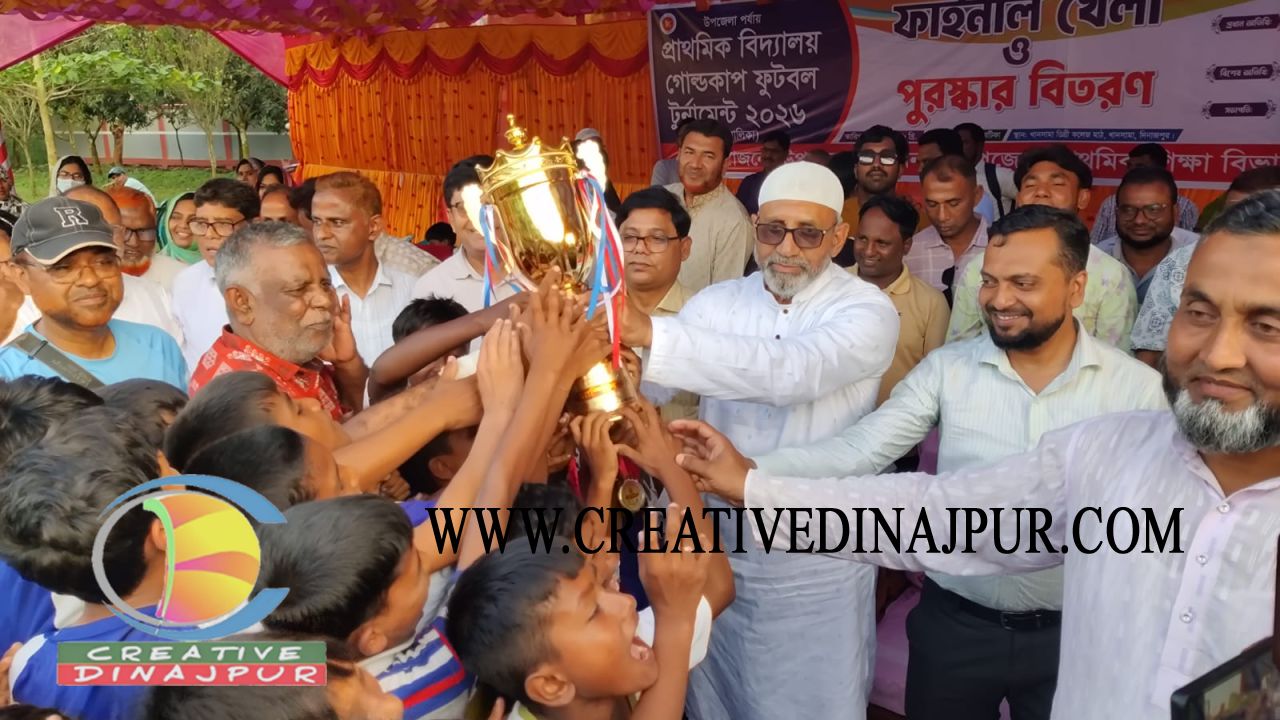 খানসামায় প্রাথমিক বিদ্যালয় গোল্ডকাপ ফুটবল টুর্নামেন্টের ফাইনাল অনুষ্ঠিত