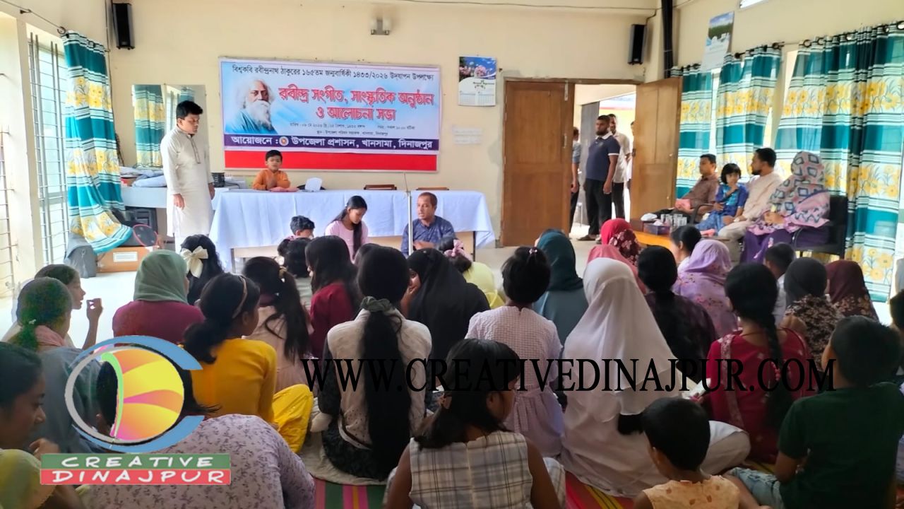 খানসামায় বিশ্বকবি রবীন্দ্রনাথ ঠাকুরের ১৬৫তম জন্মবার্ষিকী উদযাপন