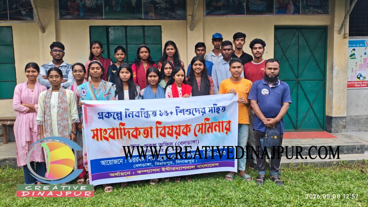 শিশুদের সাংবাদিকতায় উদ্বুদ্ধ করতে বেলডাঙ্গায় সেমিনার অনুষ্ঠিত