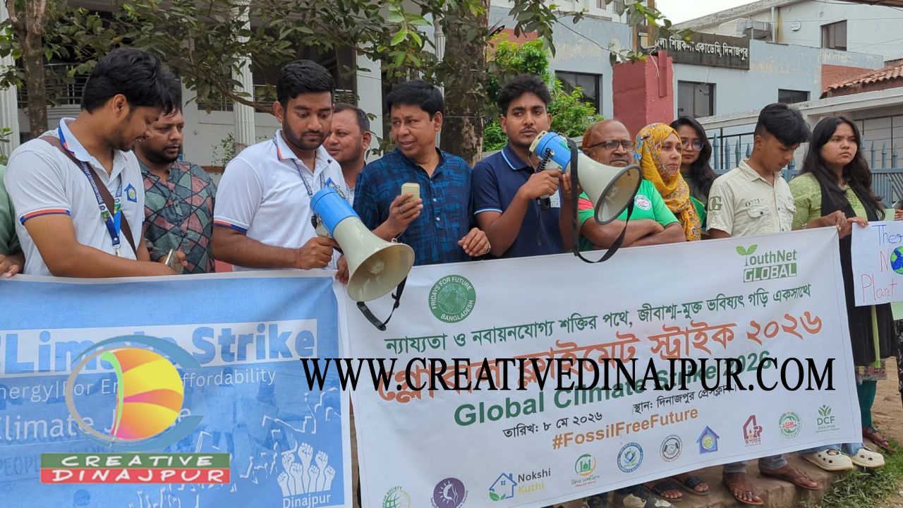 জলবায়ু সুবিচারের দাবিতে দিনাজপুরে তরুণদের ধর্মঘট ও পদযাত্রা
