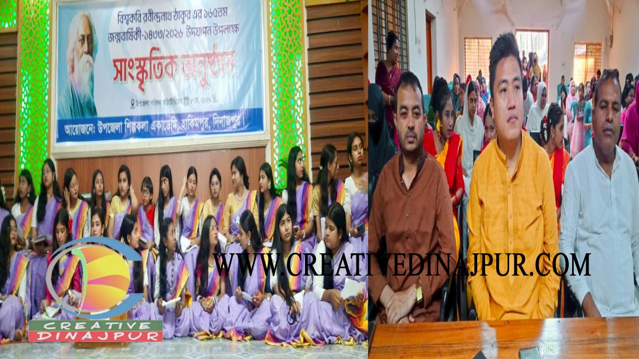 হাকিমপুরে বিশ্বকবি রবীন্দ্রনাথ ঠাকুরের ১৬৫ তম জন্মবার্ষিকী উদযাপন