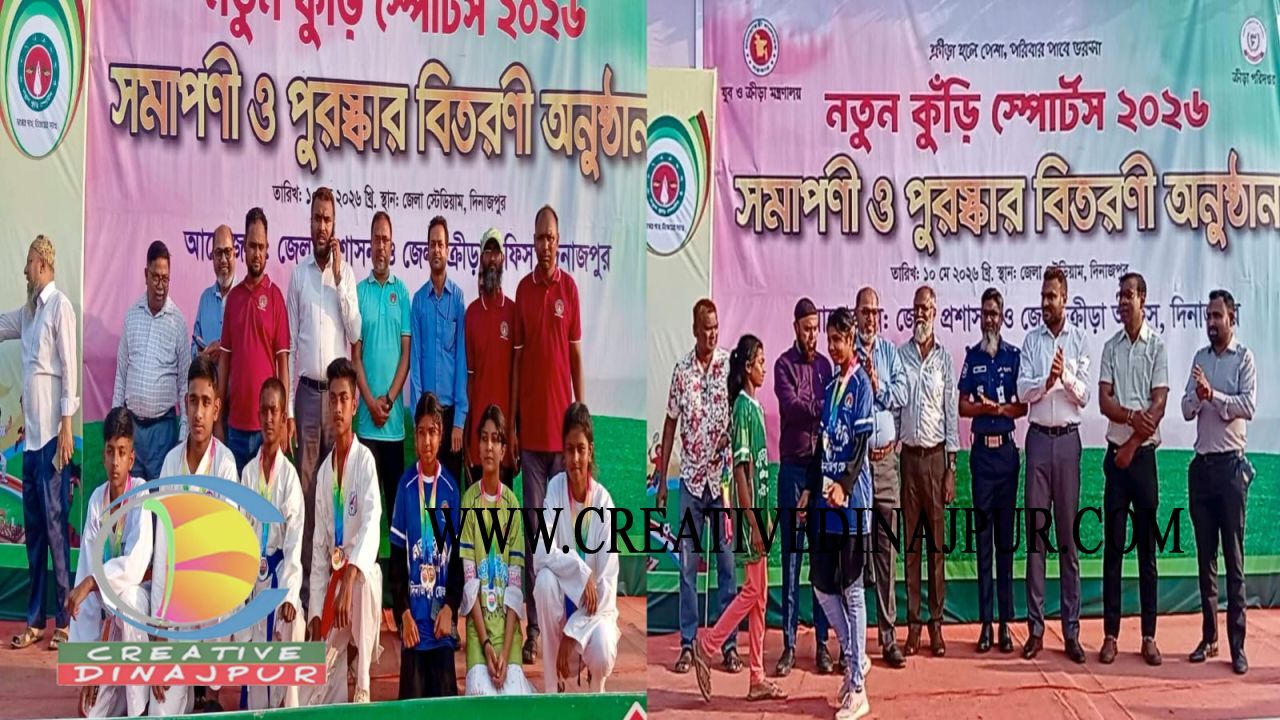 নতুন কুঁড়ি স্পোর্টস-২০২৬: বিভিন্ন ইভেন্টে হাকিমপুর উপজেলার গৌরব অর্জন
