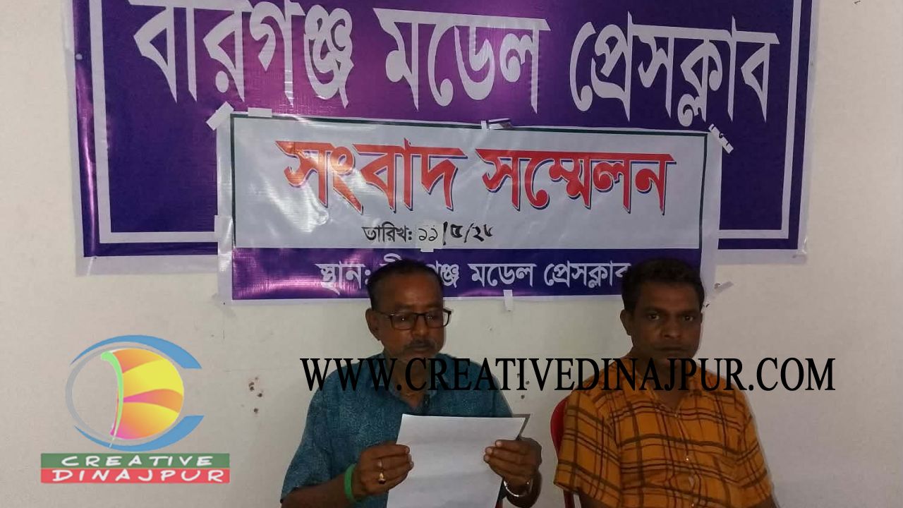 বীরগঞ্জে গৃহবধূর রহস্যজনক মৃত্যু,স্বামীর বিরুদ্ধে হত্যার অভিযোগে সংবাদ সম্মেলন