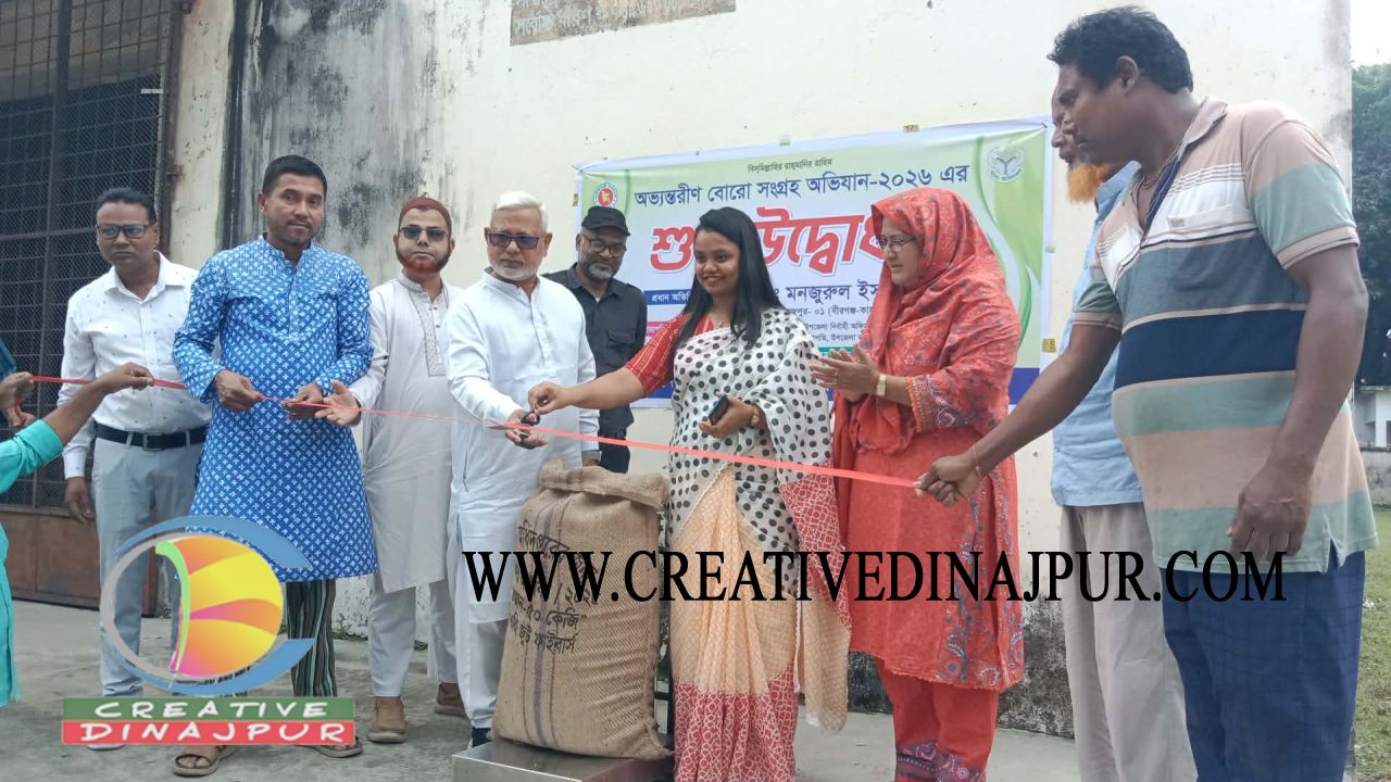 বীরগঞ্জে চলতি বোরো মৌসুমে ধান-চাল সংগ্রহের উদ্বোধন