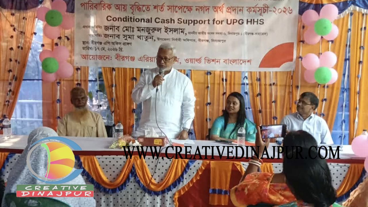 বীরগঞ্জে ওয়ার্ল্ড ভিশনের উদ্যোগে নগদ অর্থ সহায়তা প্রদান