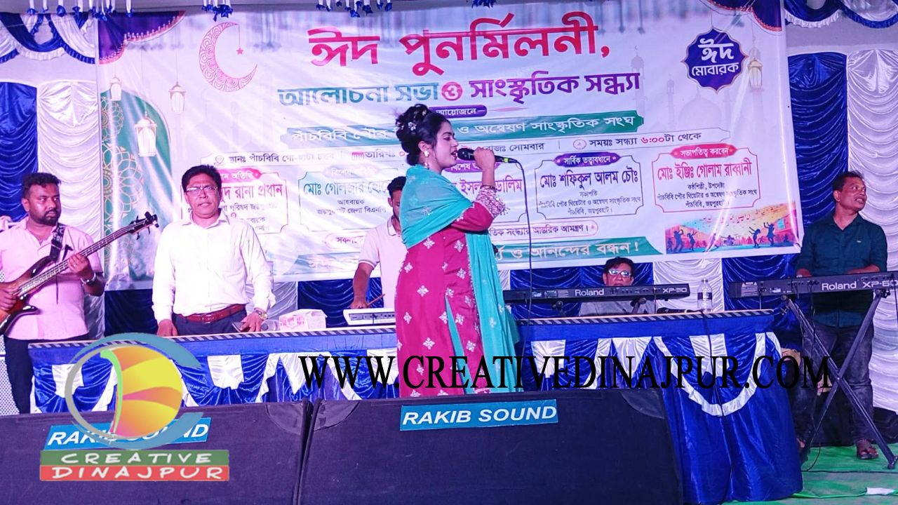 পাঁচবিবিতে ঈদ পুনর্মিলনী ও সাংস্কৃতিক সন্ধ্যা অনুষ্ঠিত 
