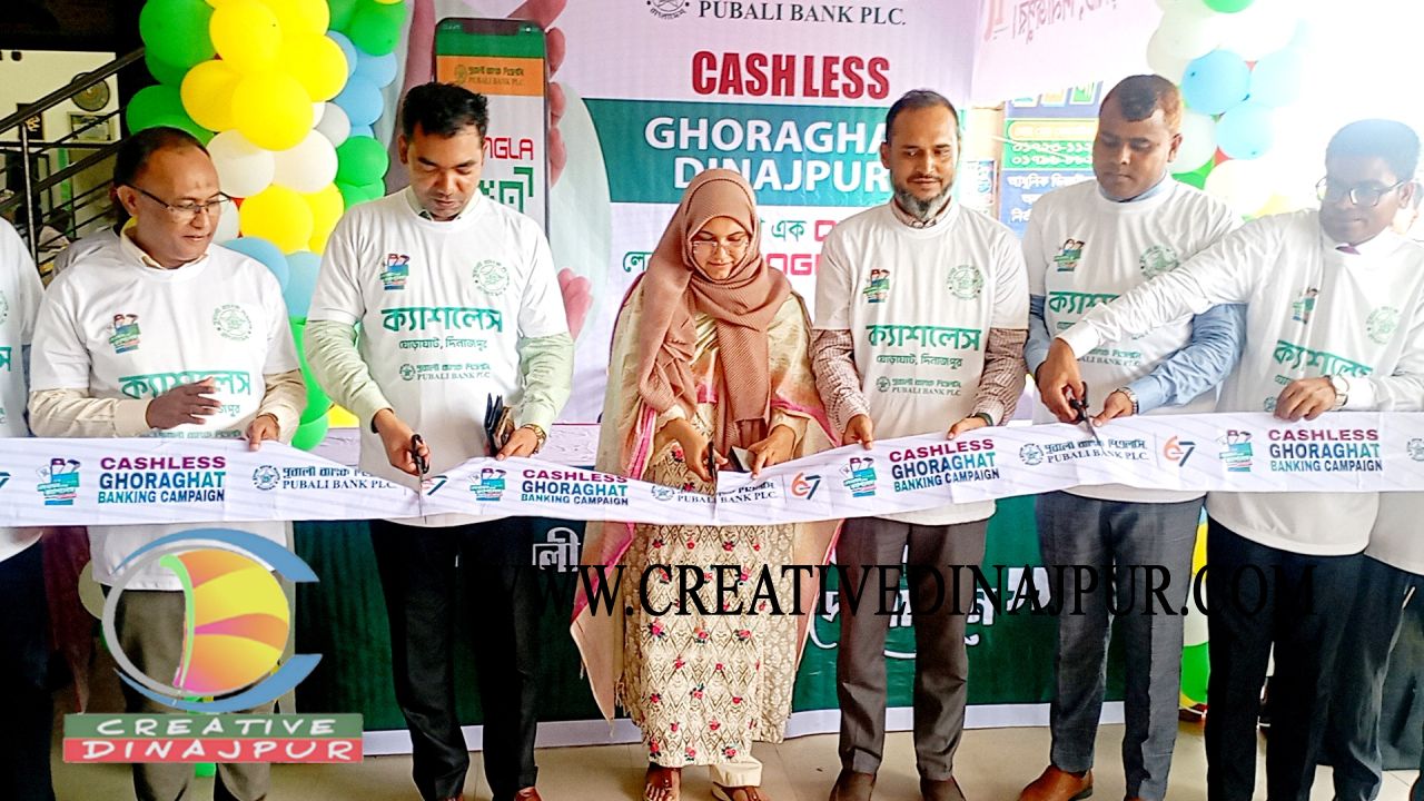 ঘোড়াঘাটে নগদ লেনদেনের ঝুঁকি কমাতে পূবালী ব্যাংকের ক্যাশলেস ক্যাম্পেইন