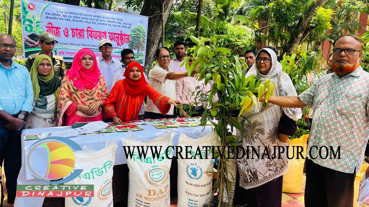 চিরিরবন্দরে কৃষকদের মাঝে বীজ, সার ও গাছের চারা বিতরণ