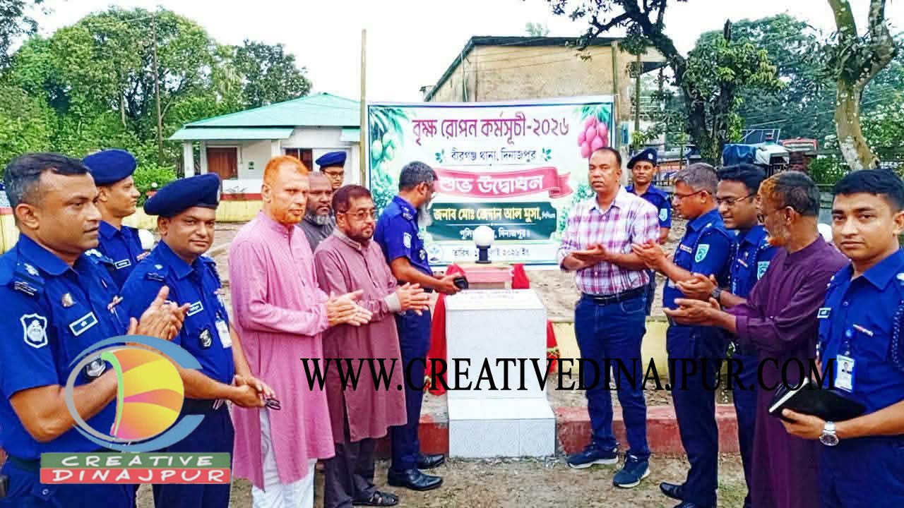 বীরগঞ্জ থানায় বৃক্ষরোপণ কর্মসূচি ফলদ বাগানের উদ্বোধন  