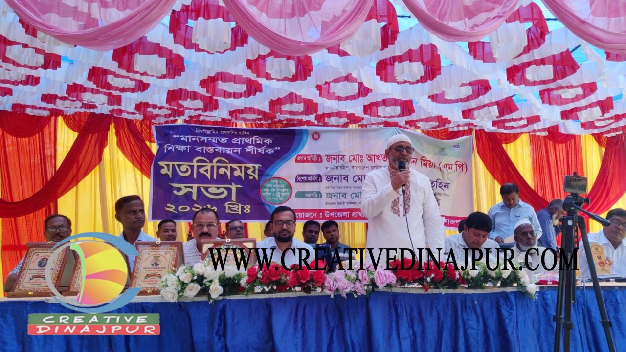 মানসম্মত প্রাথমিক শিক্ষা বাস্তবায়নে খানসামায় প্রধান শিক্ষকদের মতবিনিময় সভা