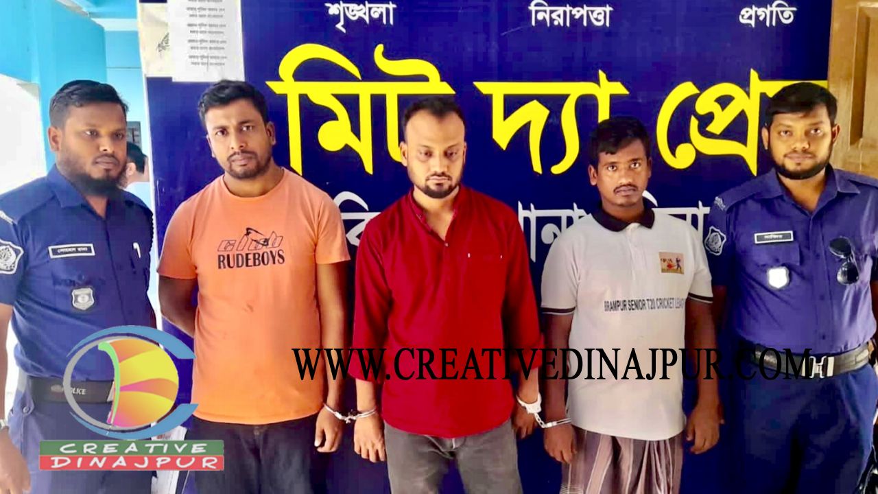হাকিমপুরে পুলিশের অভিযানে সাজাপ্রাপ্ত আসামিসহ ৩ জন গ্রেফতার