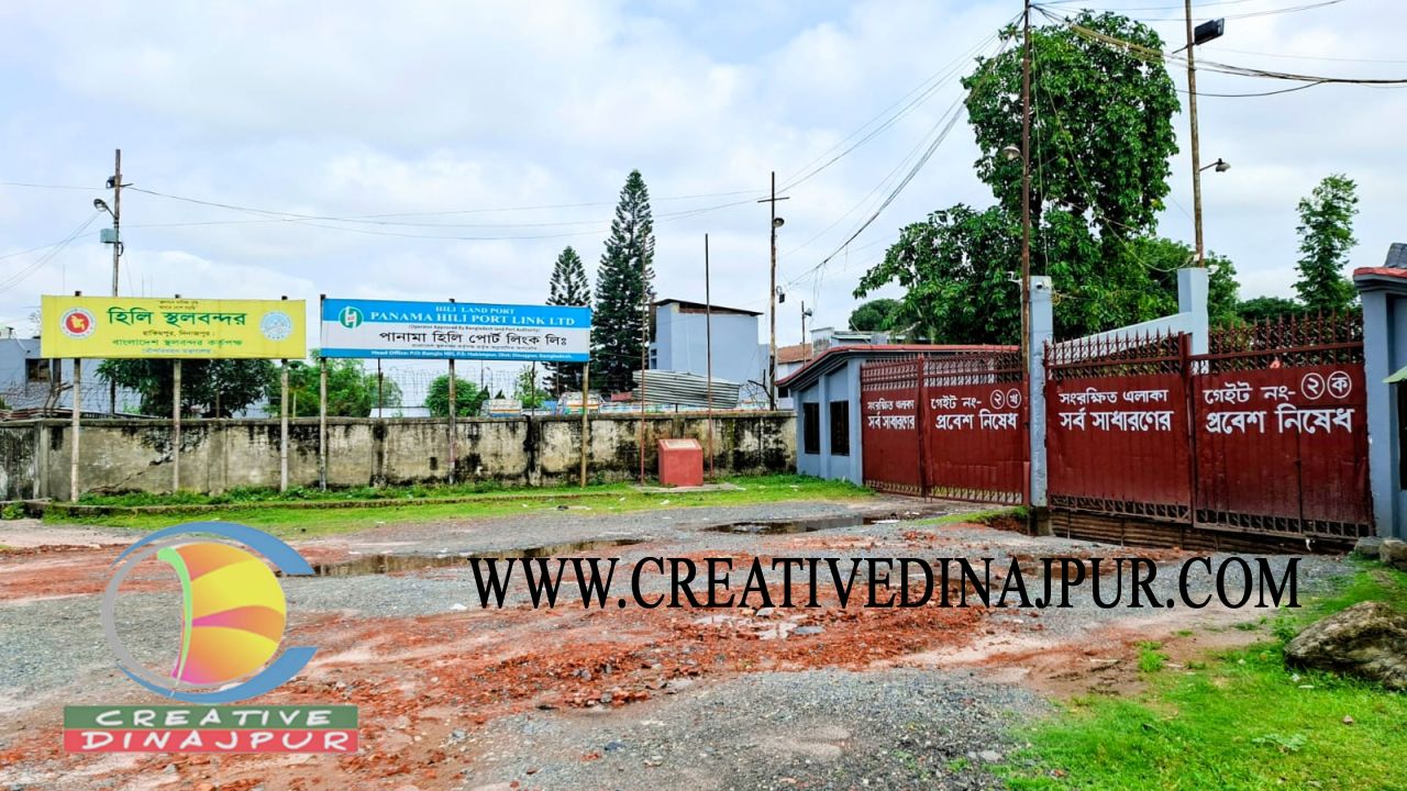 ঈদে মিলাদুন্নবী উপলক্ষে হিলি বন্দরে আমদানি-রপ্তানি বন্ধ