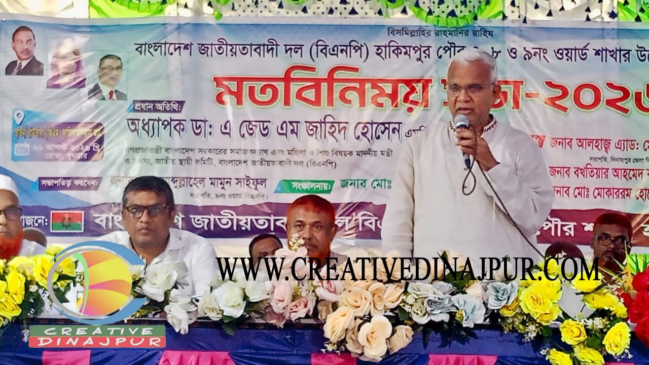 মাদক নির্মূলে মাদক সেবনকারী ও মাদক ব্যবসায়ীদের তথ্য দিয়ে সহযোগিতা করুন -সমাজকল্যাণ মন্ত্রী