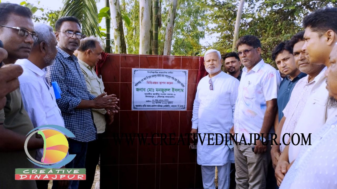 কাহারোলে ৭ কোটি টাকা ব্যয়ে গ্রামীন রাস্তা নির্মাণ কাজের উদ্বোধন করলেন -এমপি মন্জুরুল