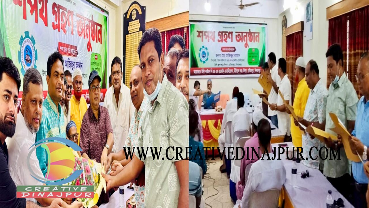 বাংলাহিলি সি এন্ড এফ এজেন্ট এসোসিয়েশনের নতুন কমিটির শপথ গ্রহণ
