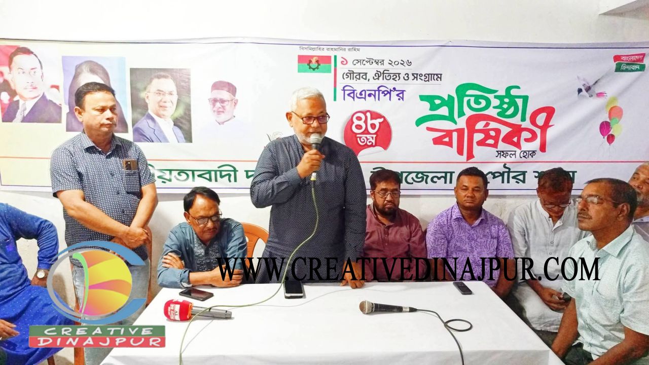 বীরগঞ্জে বিএনপির ৪৮তম প্রতিষ্ঠাবার্ষিকী উদযাপন 