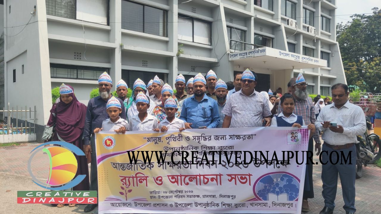 খানসামায় আন্তর্জাতিক সাক্ষরতা দিবস পালিত