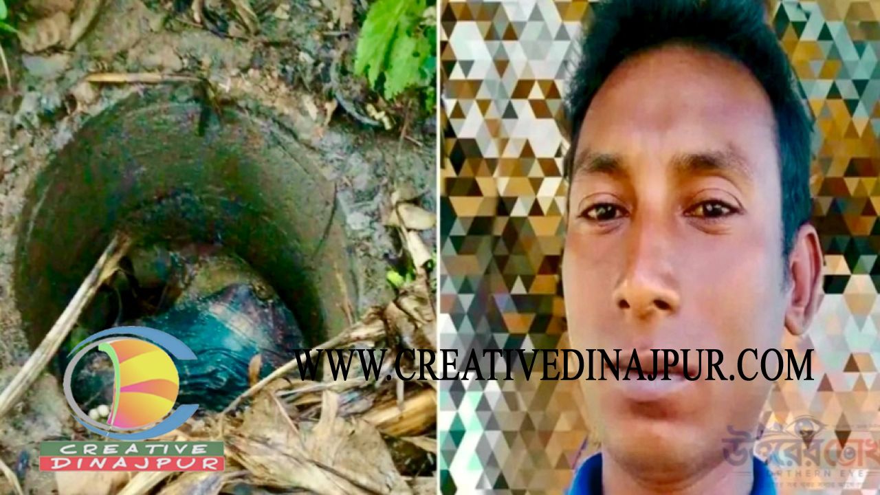 নবাবগঞ্জে পরিত্যক্ত টয়লেটের কুপ থেকে নিখোঁজের চার দিন পর যুবকের মরদেহ উদ্ধার