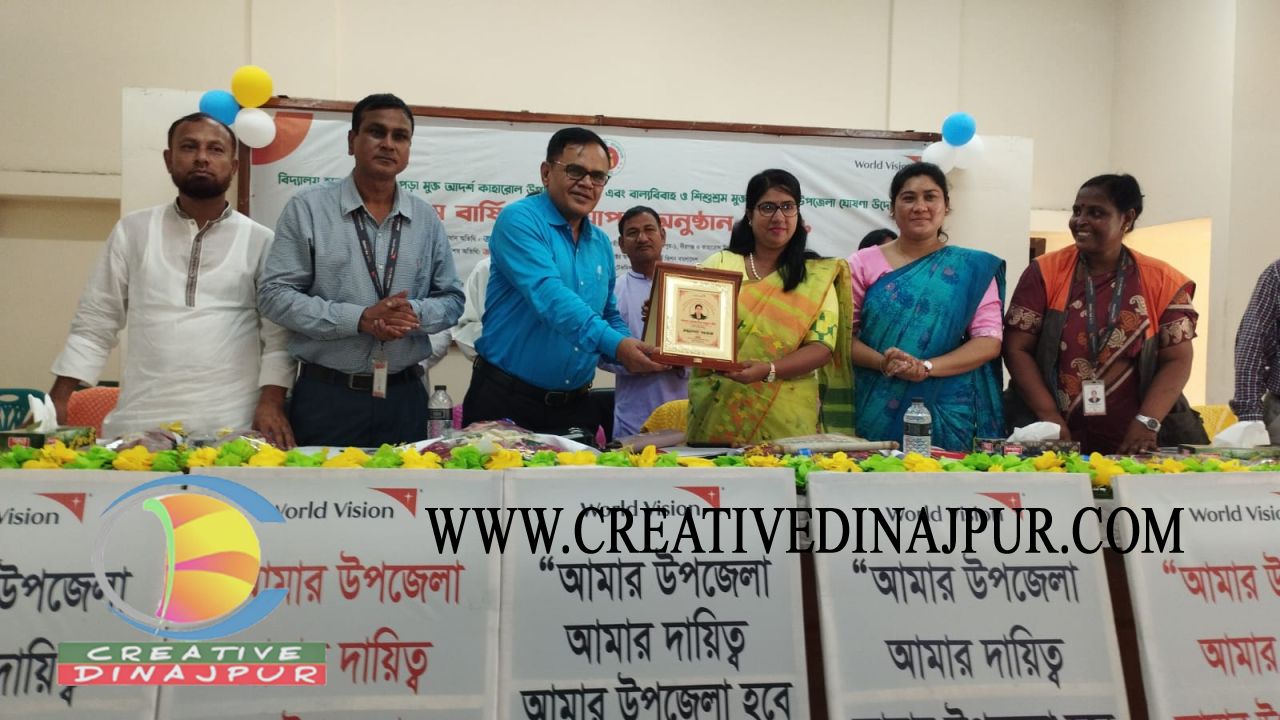 কাহারোলে ঝরে পড়া ও বাল্যবিবাহ-শিশুশ্রমমুক্ত উপজেলা ঘোষণার প্রথম বার্ষিকী উদযাপন