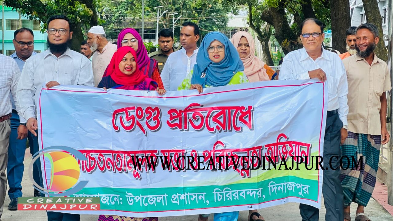 সারাদেশের ন্যায় চিরিরবন্দরে শুরু ডেঙ্গু প্রতিরোধ ও পরিচ্ছন্নতা অভিযান