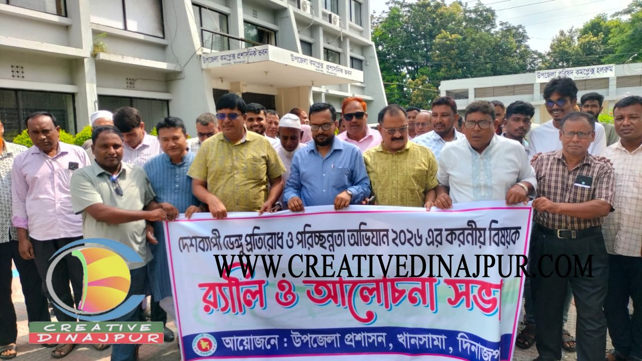 খানসামায় ডেঙ্গু প্রতিরোধ ও পরিচ্ছন্নতা অভিযান শুরু